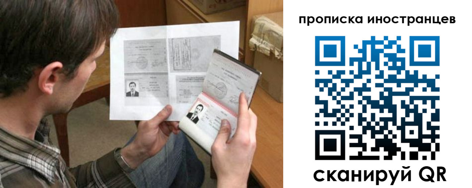 купить прописку в Тосно
