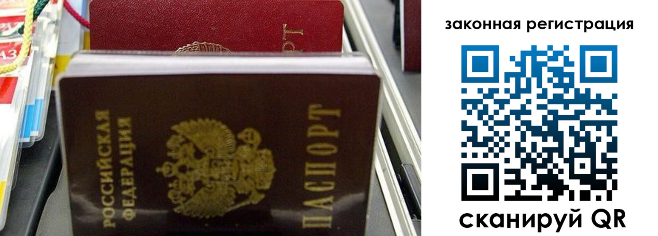 временная регистрация адрес в Тосно